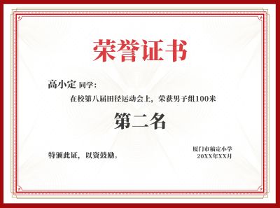 证书封面