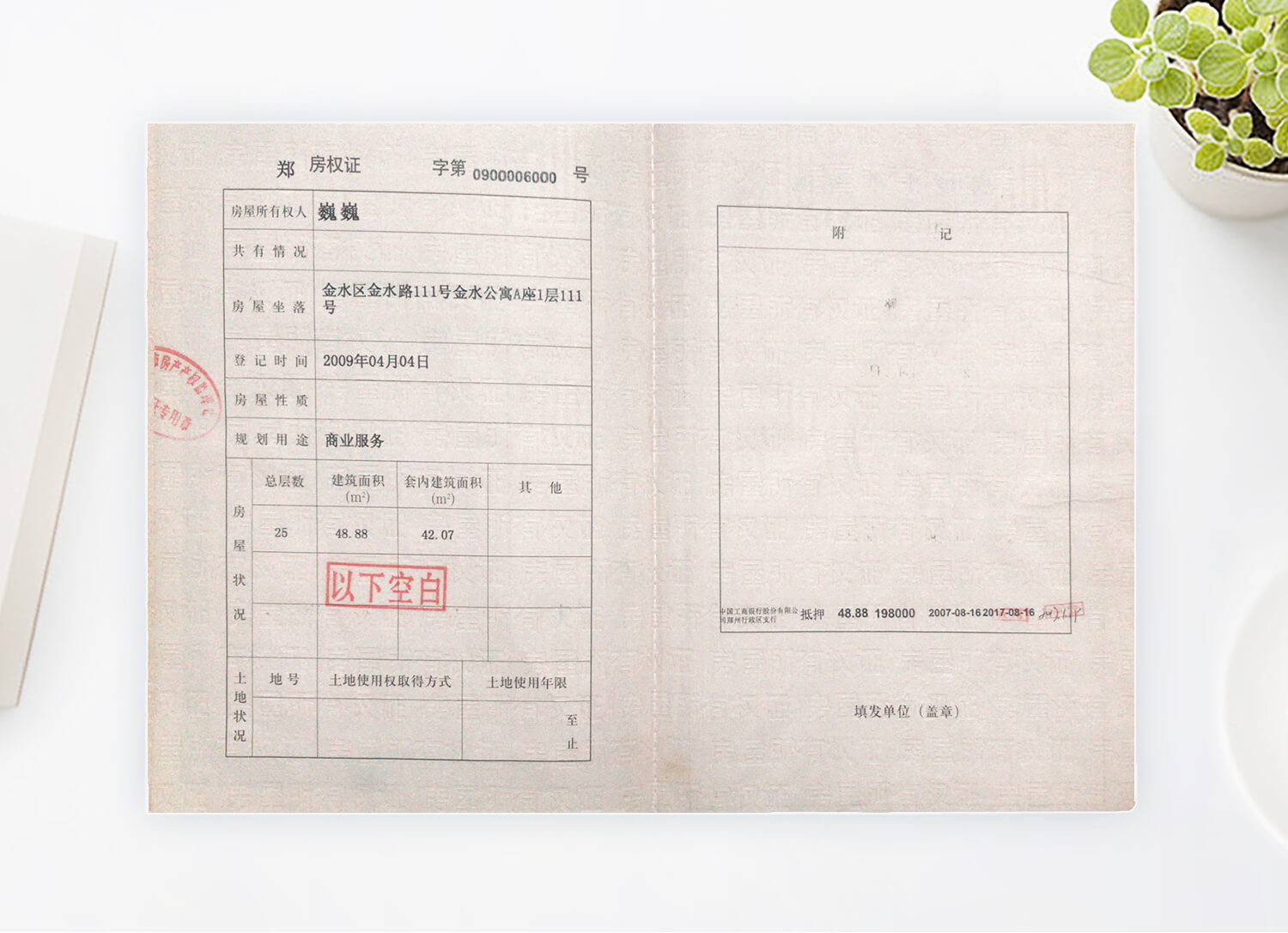 技能证书样本
